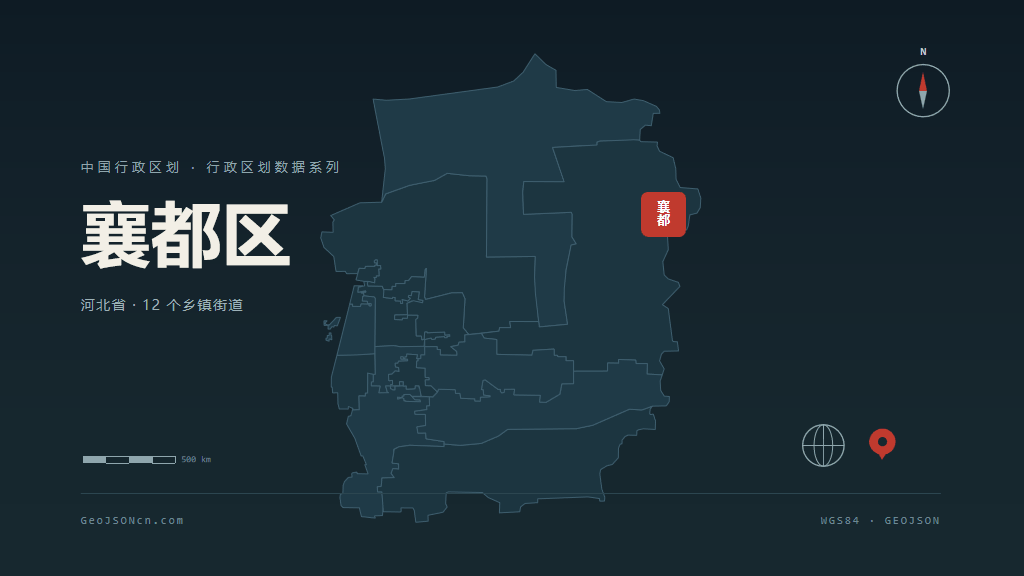 邢台市襄都区矢量地图PPT模板预览图