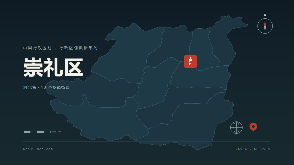 张家口市崇礼区矢量地图PPT模板预览图