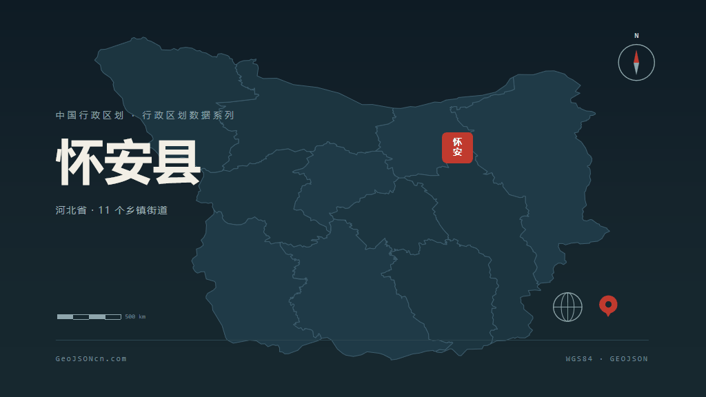 张家口市怀安县矢量地图PPT模板预览图
