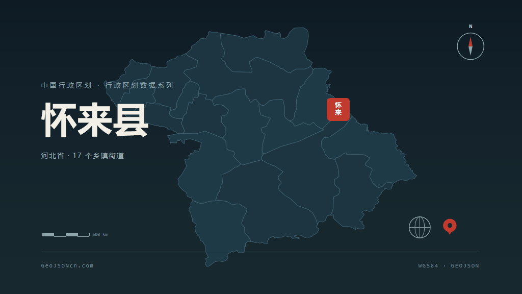 张家口市怀来县矢量地图PPT模板预览图