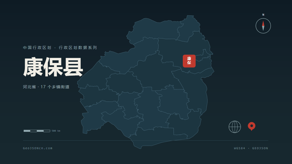 张家口市康保县矢量地图PPT模板预览图