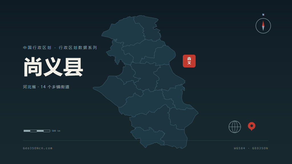 张家口市尚义县矢量地图PPT模板预览图
