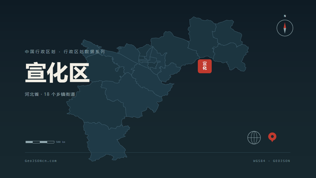张家口市宣化区矢量地图PPT模板预览图