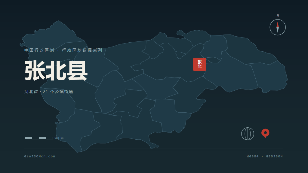 张家口市张北县矢量地图PPT模板预览图