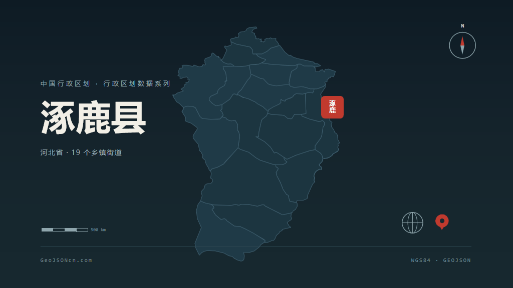 张家口市涿鹿县矢量地图PPT模板预览图