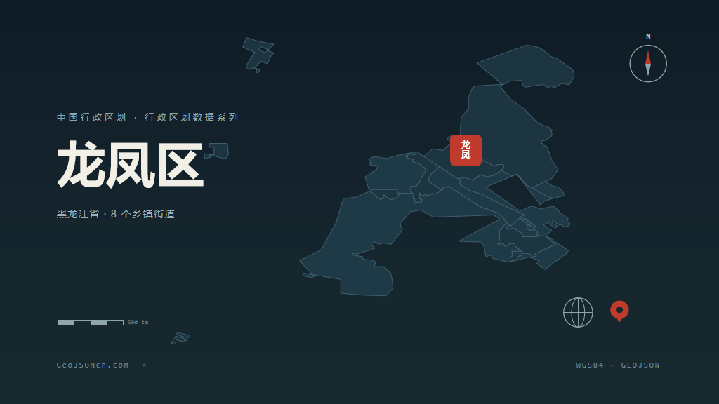 大庆市龙凤区矢量地图PPT模板预览图