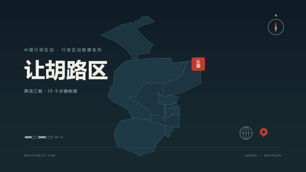 大庆市让胡路区矢量地图PPT模板预览图