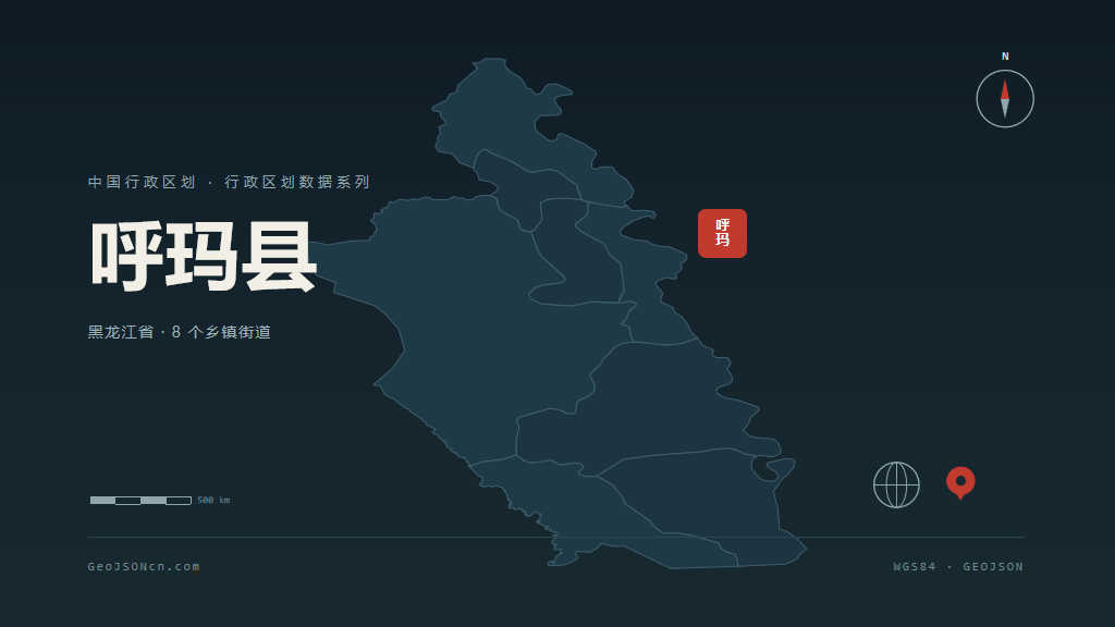 大兴安岭地区呼玛县矢量地图PPT模板预览图