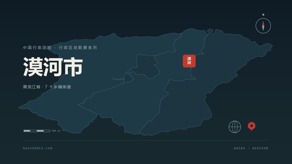 大兴安岭地区漠河市矢量地图PPT模板预览图