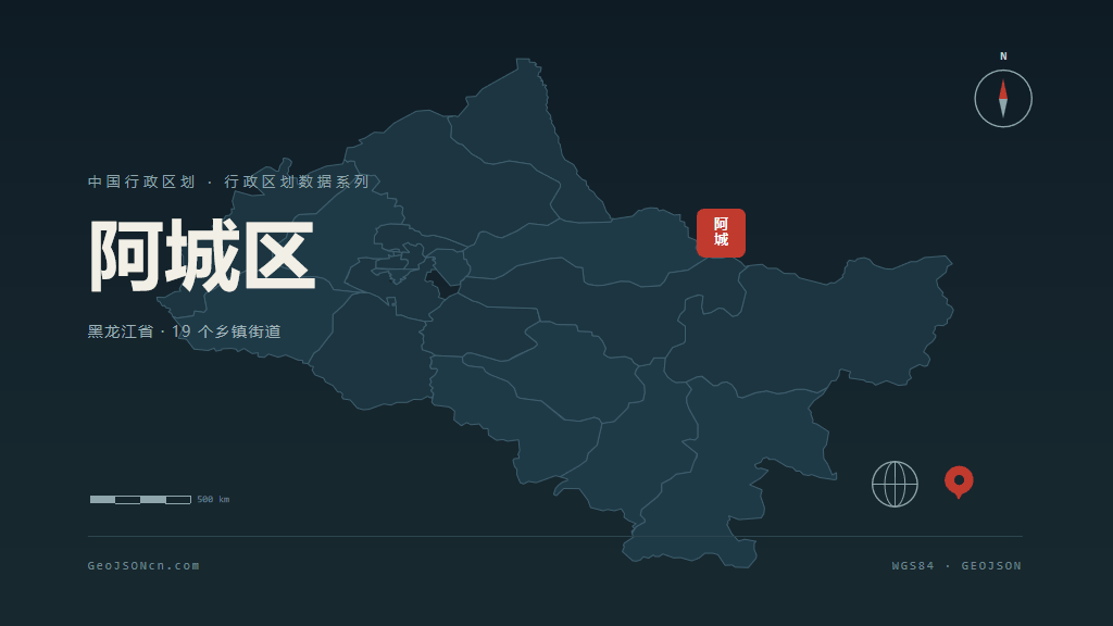 哈尔滨市阿城区矢量地图PPT模板预览图
