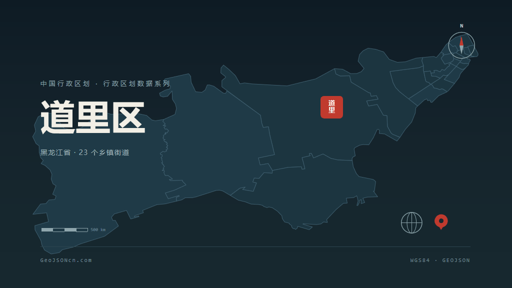 哈尔滨市道里区矢量地图PPT模板预览图