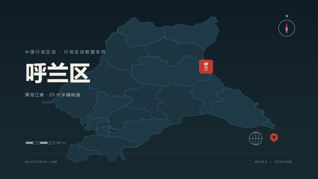 哈尔滨市呼兰区矢量地图PPT模板预览图