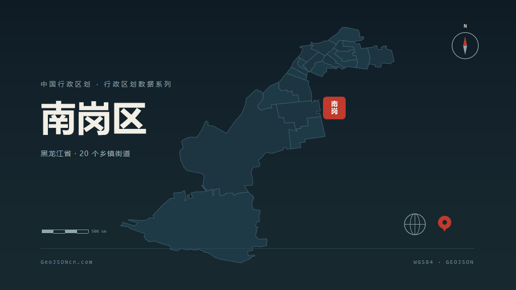 哈尔滨市南岗区矢量地图PPT模板预览图