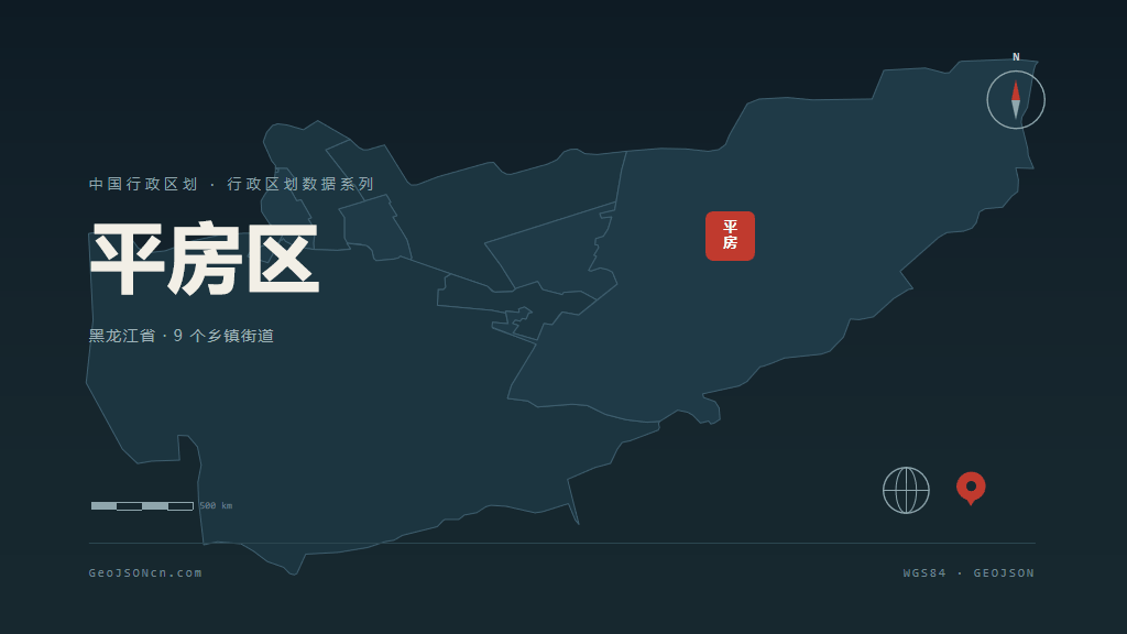 哈尔滨市平房区矢量地图PPT模板预览图