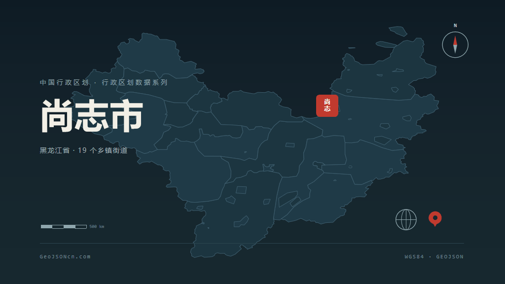 哈尔滨市尚志市矢量地图PPT模板预览图