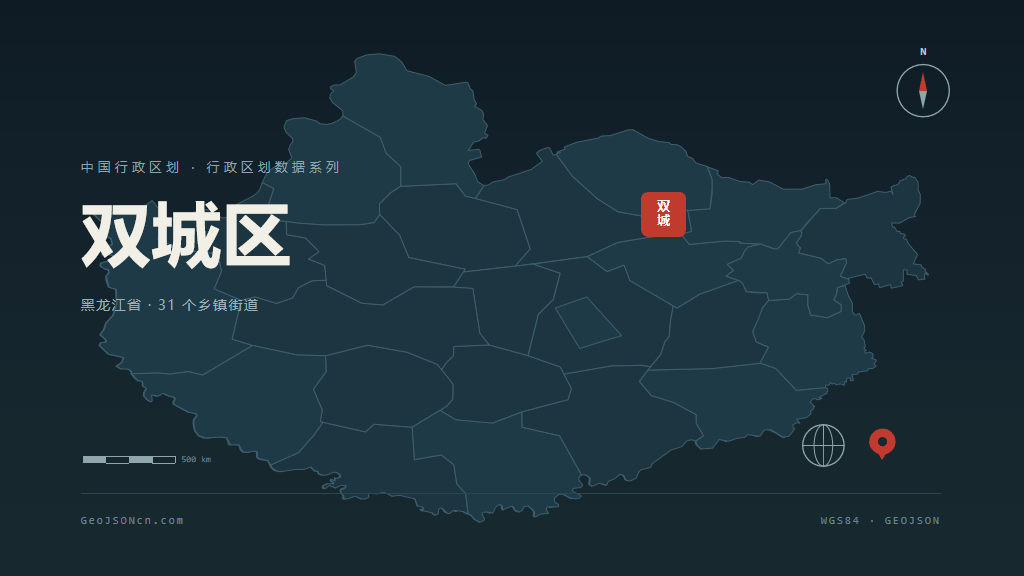 哈尔滨市双城区矢量地图PPT模板预览图
