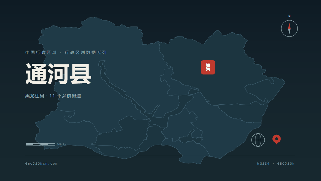 哈尔滨市通河县矢量地图PPT模板预览（行政区划代码 230128）