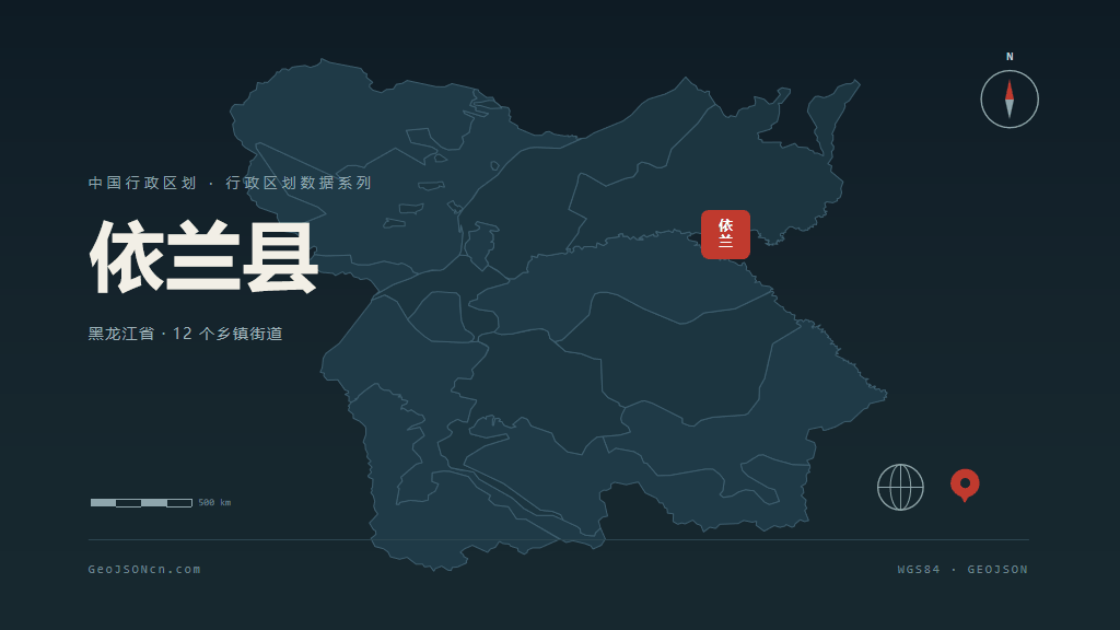 哈尔滨市依兰县矢量地图PPT模板预览图