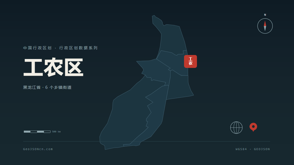 鹤岗市工农区矢量地图PPT模板预览图