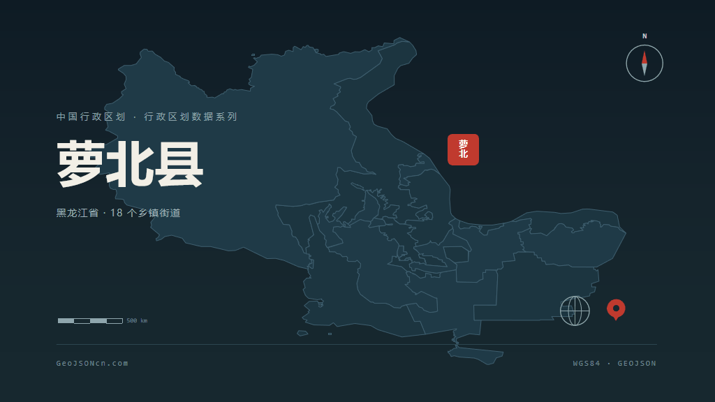 鹤岗市萝北县矢量地图PPT模板预览图