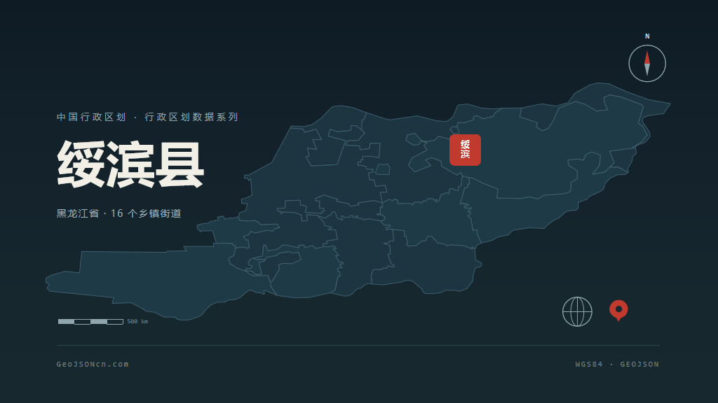 鹤岗市绥滨县矢量地图PPT模板预览图
