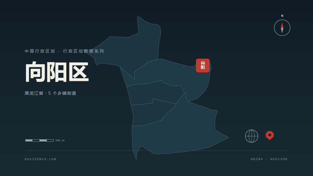 鹤岗市向阳区矢量地图PPT模板预览图