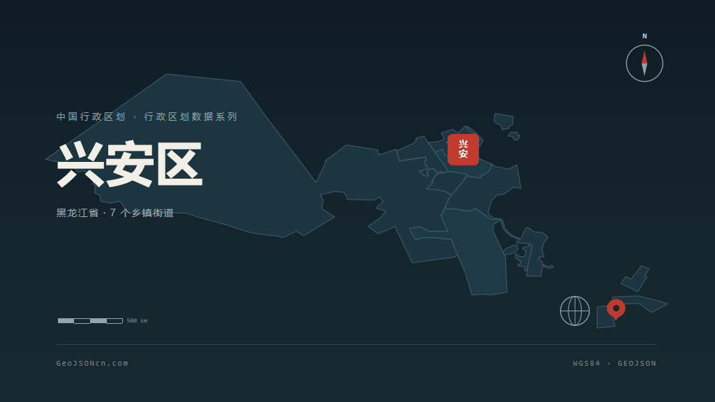鹤岗市兴安区矢量地图PPT模板预览图