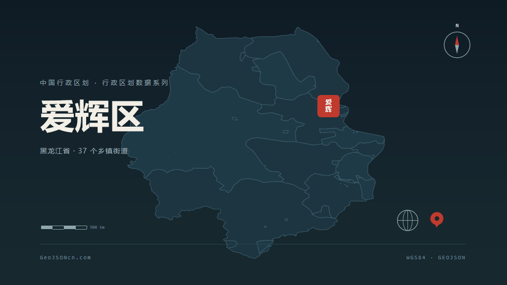 黑河市爱辉区矢量地图PPT模板预览图