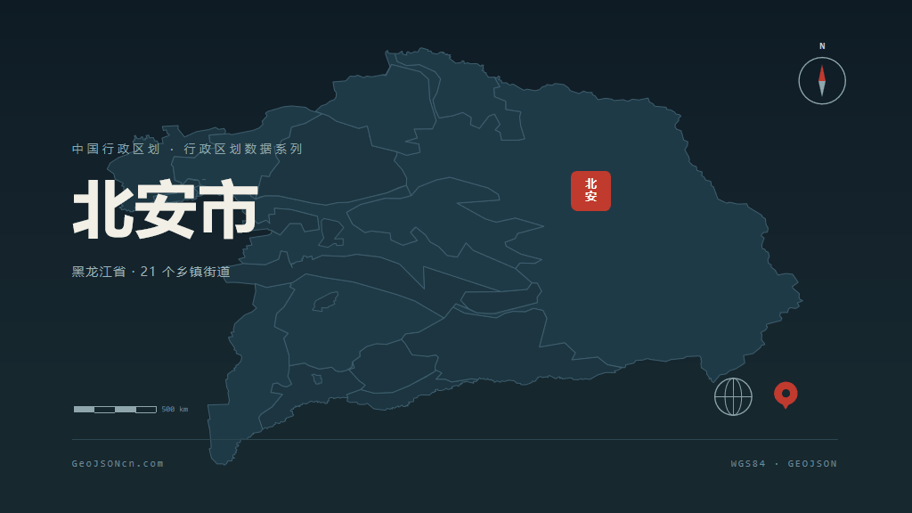 黑河市北安市矢量地图PPT模板预览图