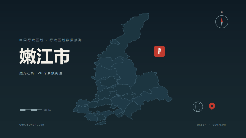 黑河市嫩江市矢量地图PPT模板预览图