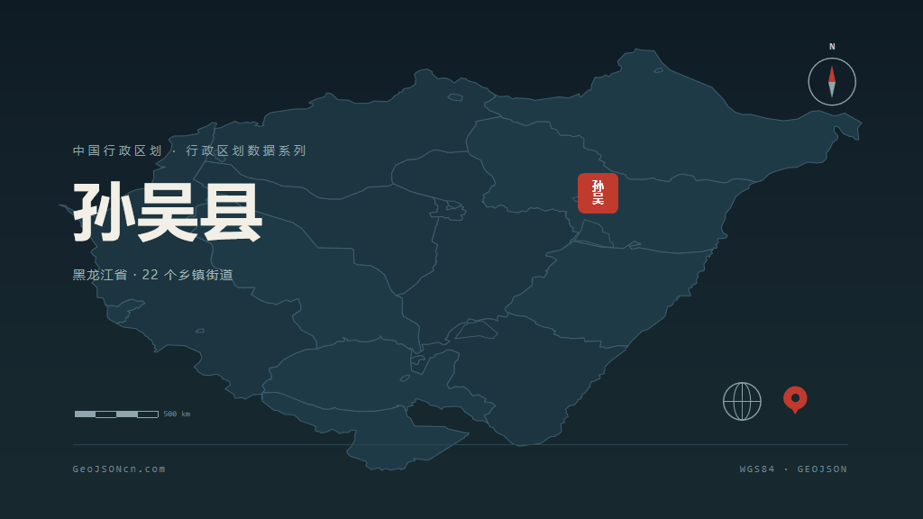 黑河市孙吴县矢量地图PPT模板预览图