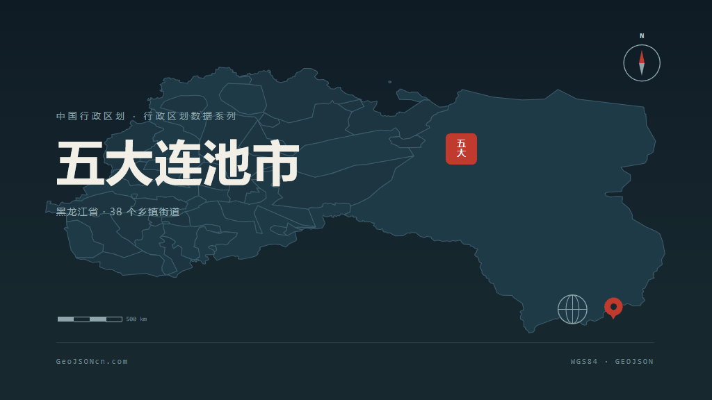 黑河市五大连池市矢量地图PPT模板预览图
