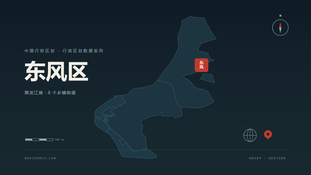 佳木斯市东风区矢量地图PPT模板预览图