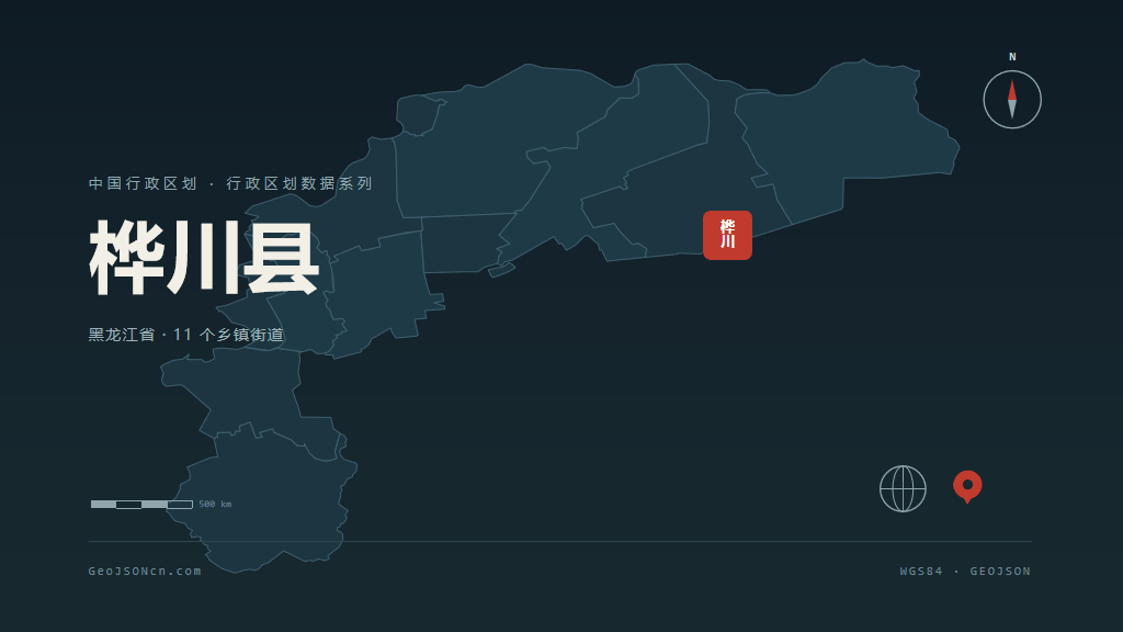 佳木斯市桦川县矢量地图PPT模板预览图