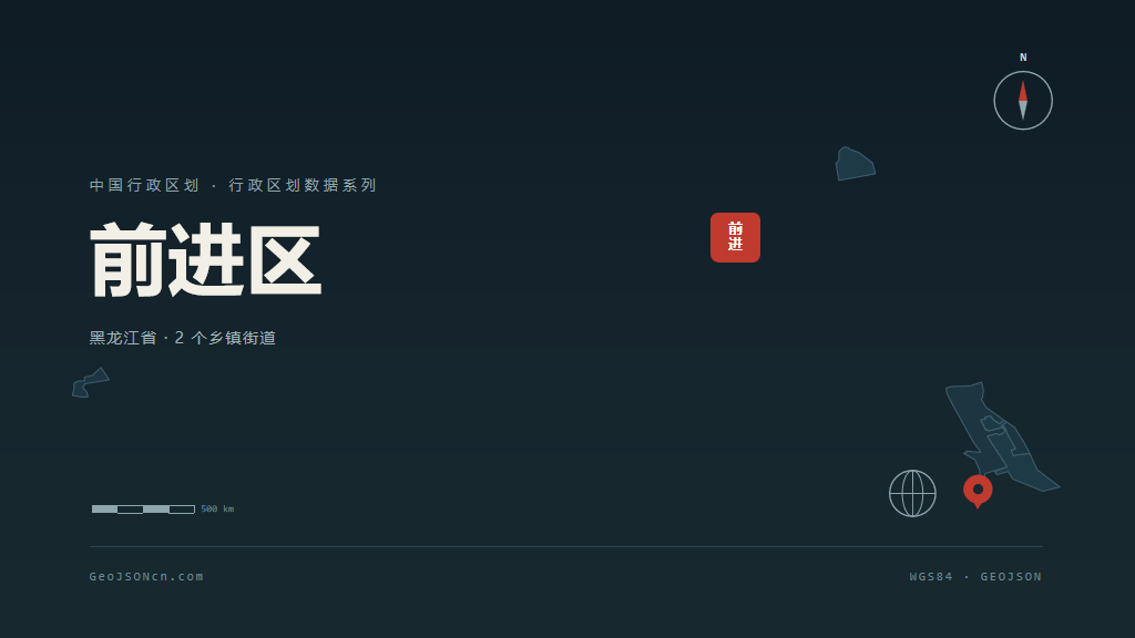 佳木斯市前进区矢量地图PPT模板预览图