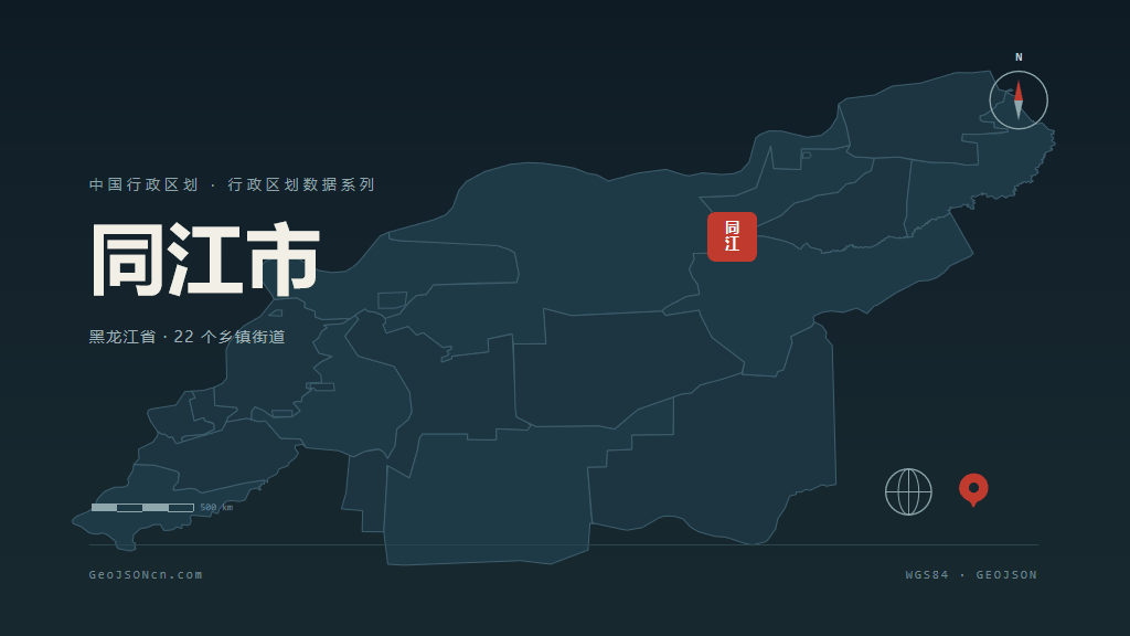佳木斯市同江市矢量地图PPT模板预览图