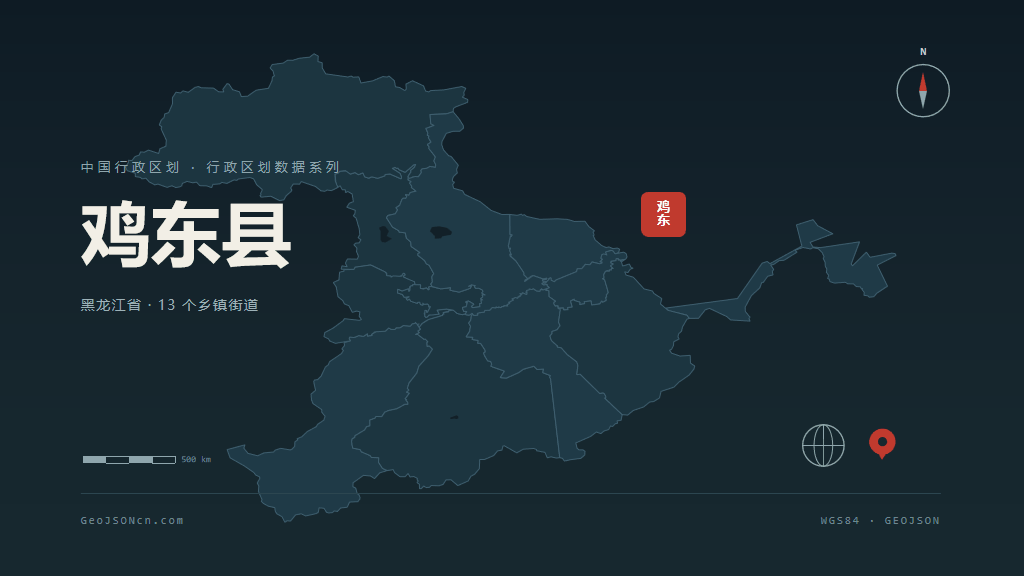 鸡西市鸡东县矢量地图PPT模板预览图