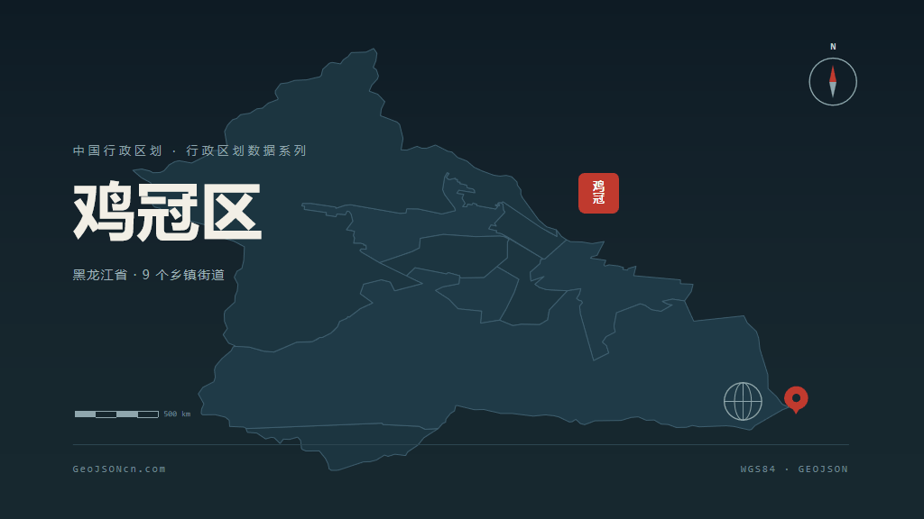 鸡西市鸡冠区矢量地图PPT模板预览图