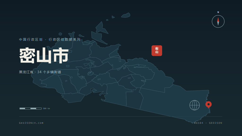 鸡西市密山市矢量地图PPT模板预览图