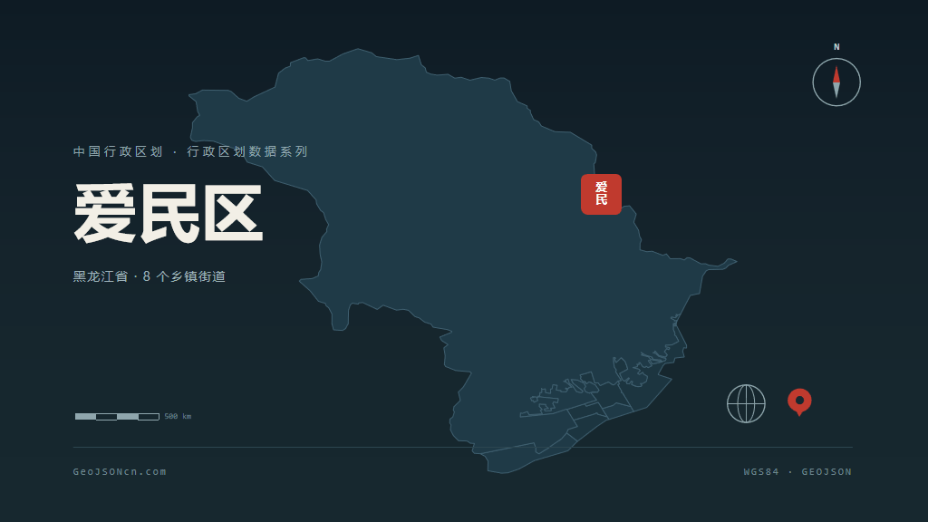 牡丹江市爱民区矢量地图PPT模板预览图