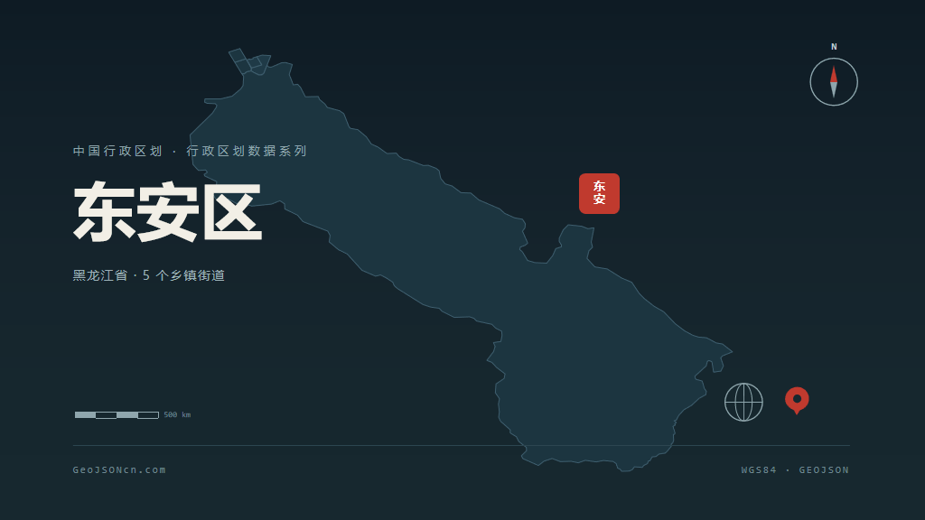 牡丹江市东安区矢量地图PPT模板预览图