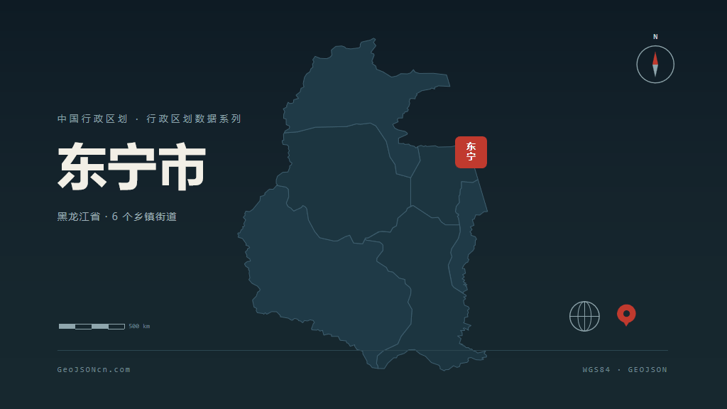 牡丹江市东宁市矢量地图PPT模板预览（行政区划代码 231086）