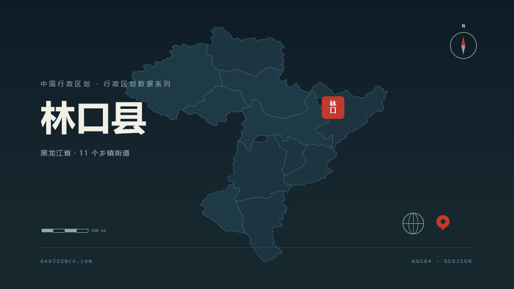 牡丹江市林口县矢量地图PPT模板预览图