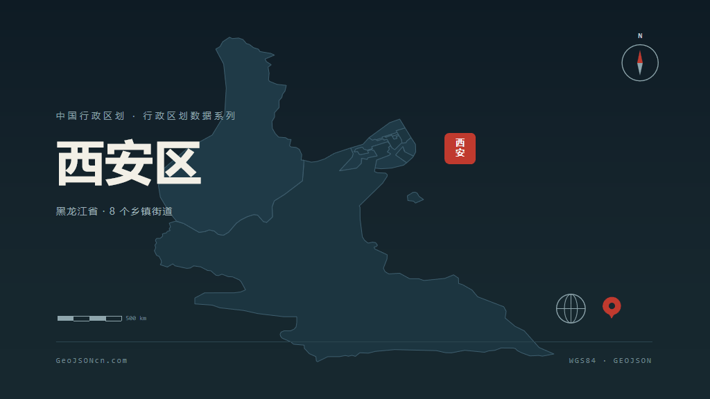 牡丹江市西安区矢量地图PPT模板预览图