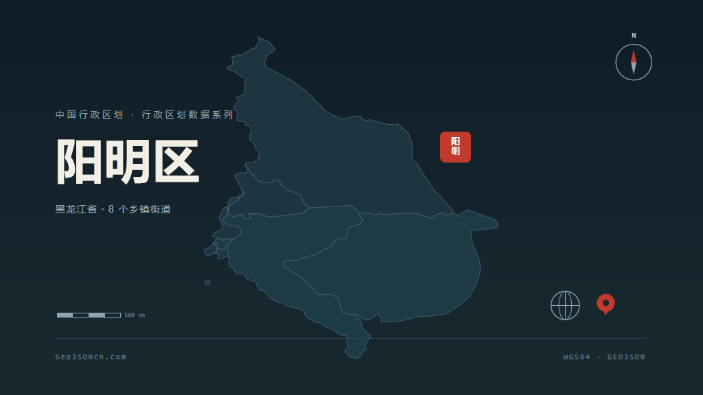 牡丹江市阳明区矢量地图PPT模板预览图