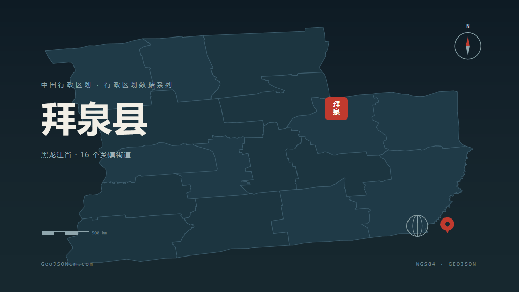 齐齐哈尔市拜泉县矢量地图PPT模板预览图