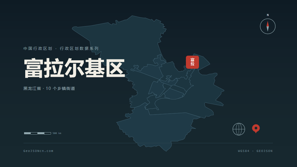 齐齐哈尔市富拉尔基区矢量地图PPT模板预览图