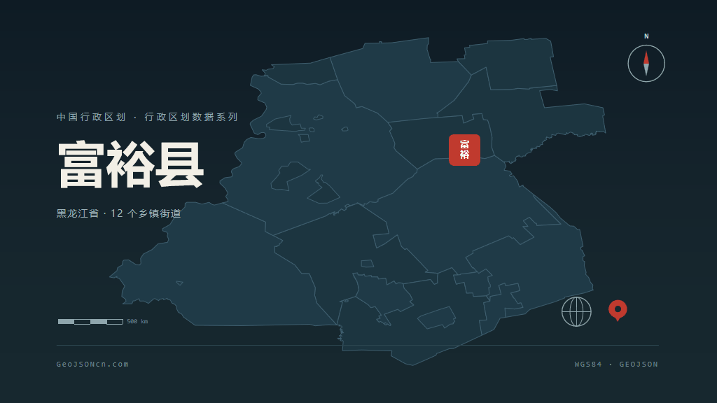 齐齐哈尔市富裕县矢量地图PPT模板预览图
