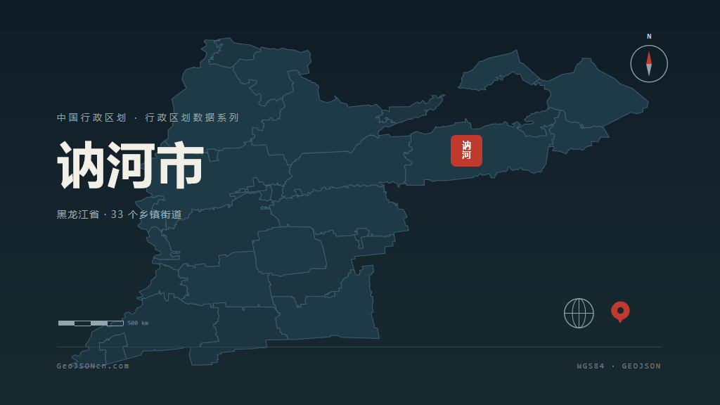 齐齐哈尔市讷河市矢量地图PPT模板预览图