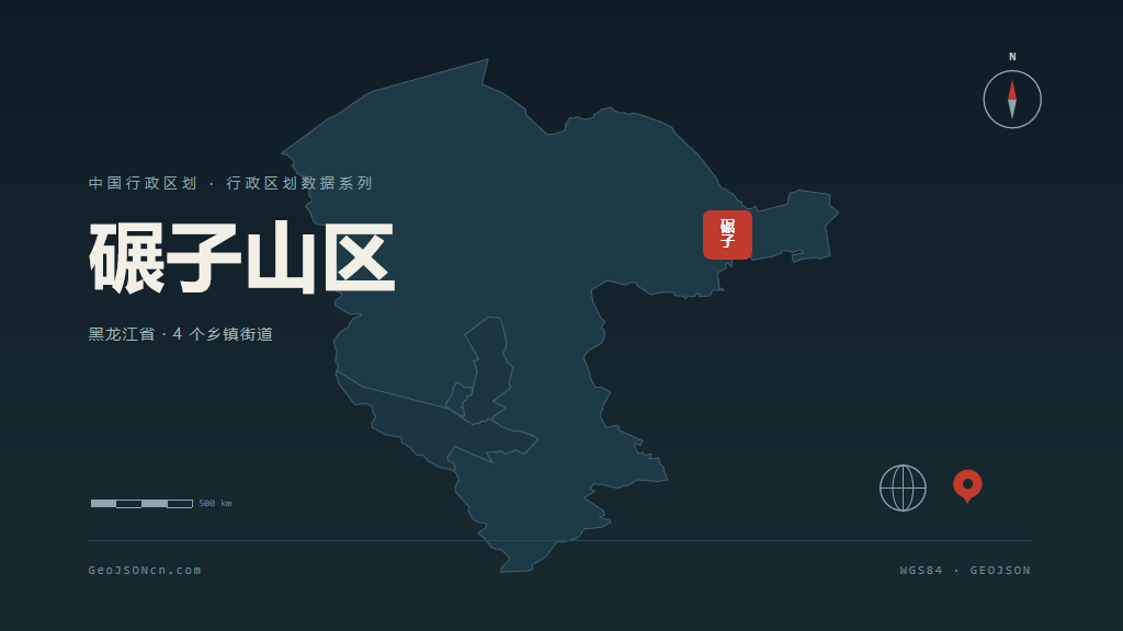齐齐哈尔市碾子山区矢量地图PPT模板预览图